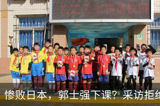 惨败日本，郭士强下课？采访拒绝道歉，男篮新帅3选1，杜锋成热门